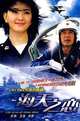 海天之恋第01集