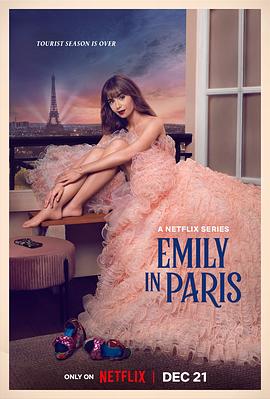 艾米丽在巴黎第三季第6集