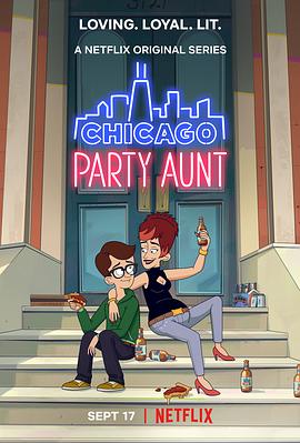芝加哥派对阿姨 第二季第02集