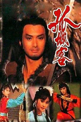 孤城客国语版第14集