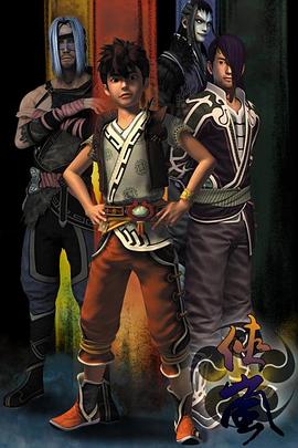 侠岚第二季第03集