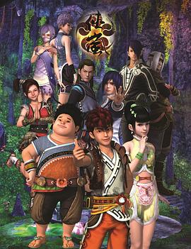 侠岚第五季第13集