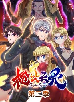 枪火天灵动态漫画第2季第01集