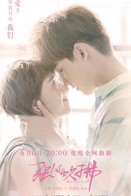 强风吹拂第26集