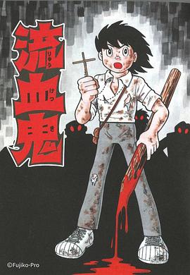 藤子 F 不二雄SF短編ドラマ第03集