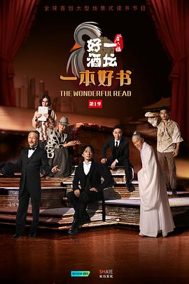 一本好书第06集