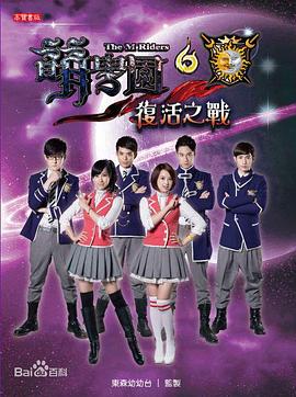 萌学园六复活之战第10集