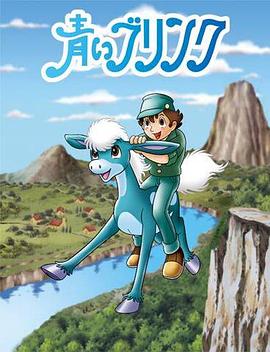 青色杜马第15集