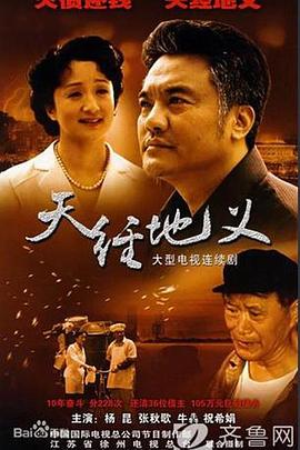 天经地义第03集