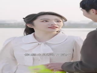 相爱已成往事第01集