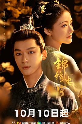 锦绣安宁第02集