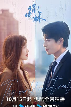 晴晚之林第12集