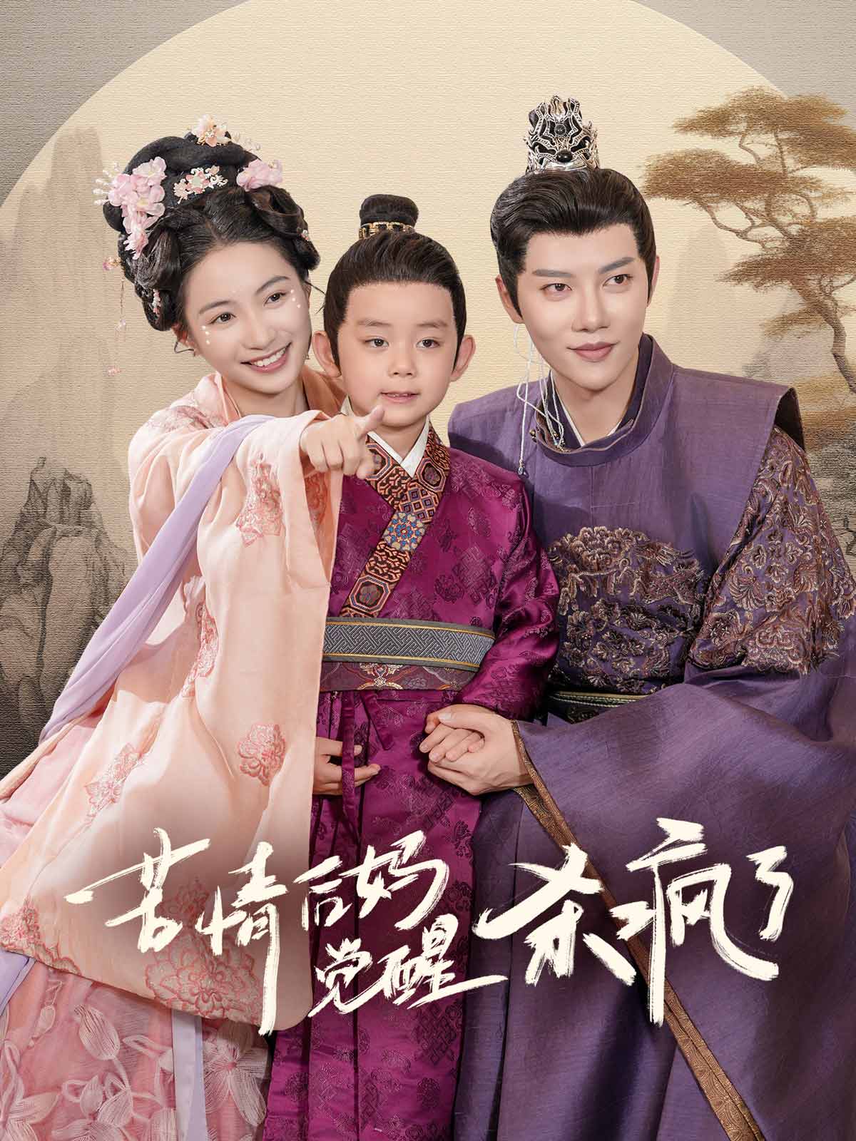 苦情后妈觉醒杀疯了第01集