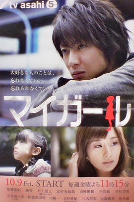 我的乖乖女(全集)